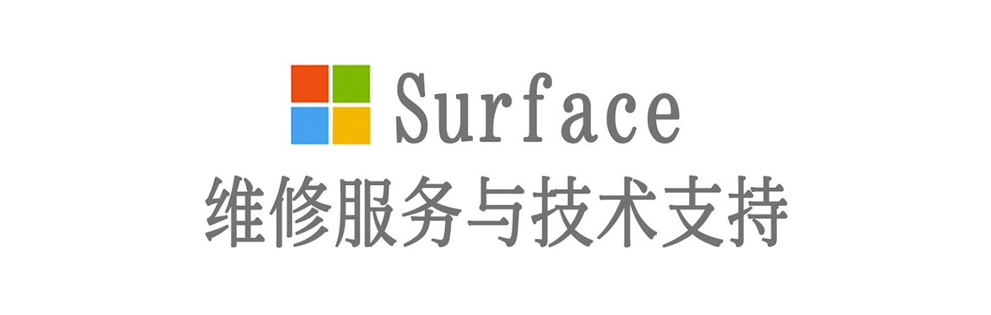 沙湖镇surface产品维修服务中心