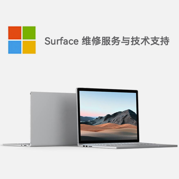 沙湖镇surface产品维修服务电话